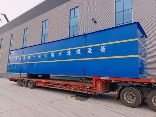 一體化污水處理設備